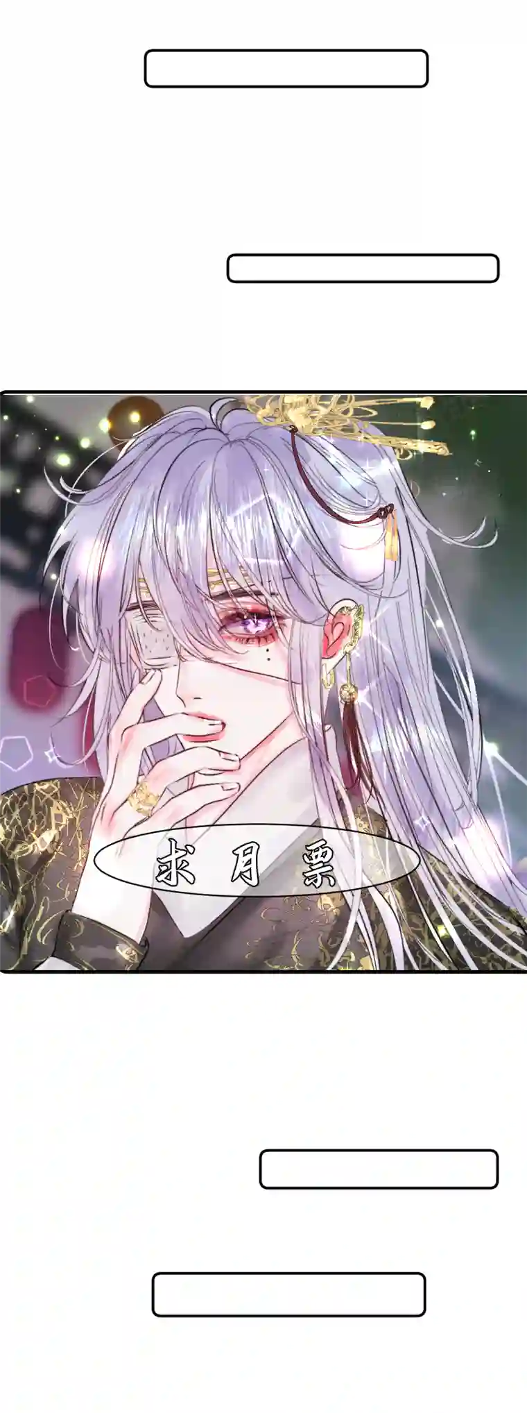 穿越遇上重生同床共眠 四