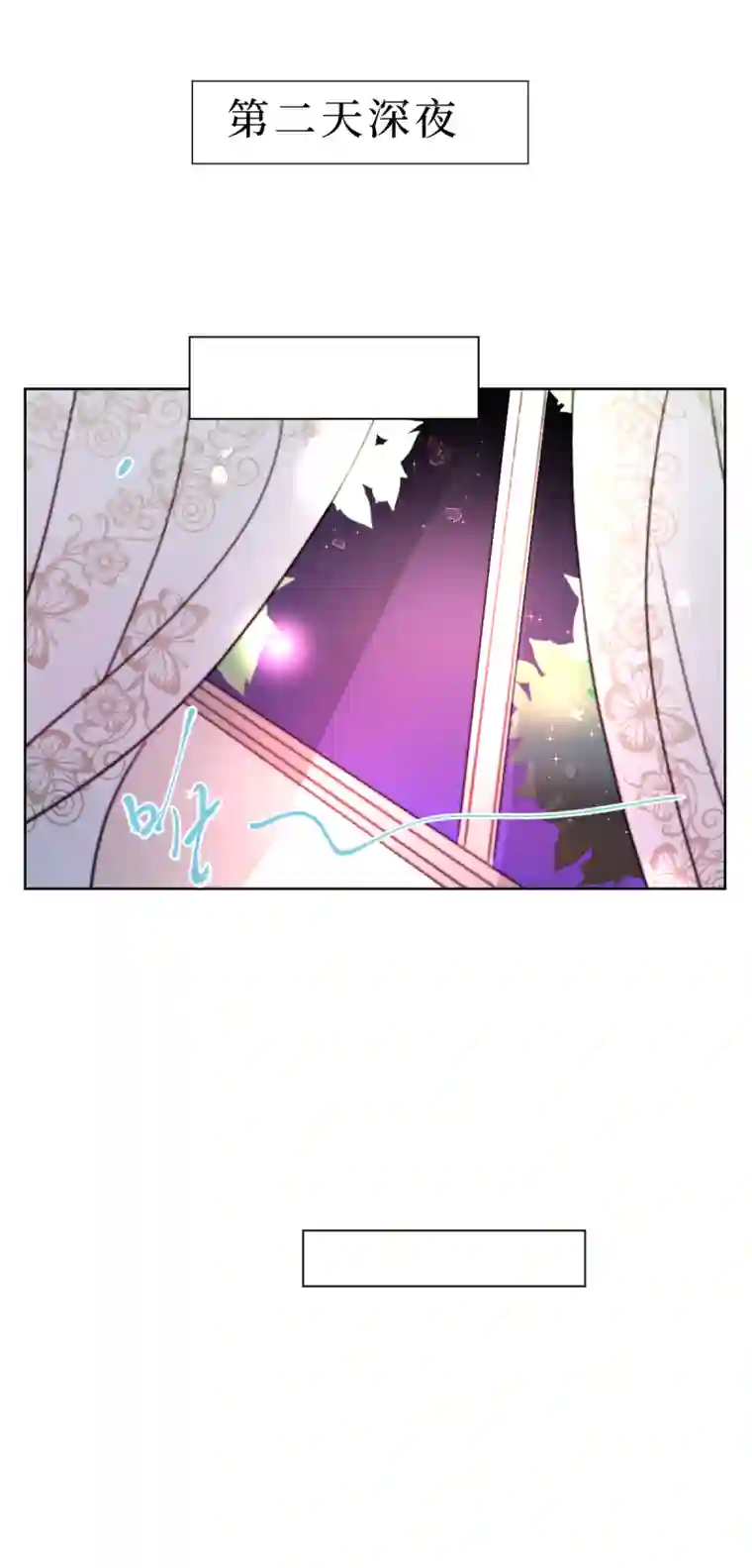 穿越遇上重生同床共眠 五