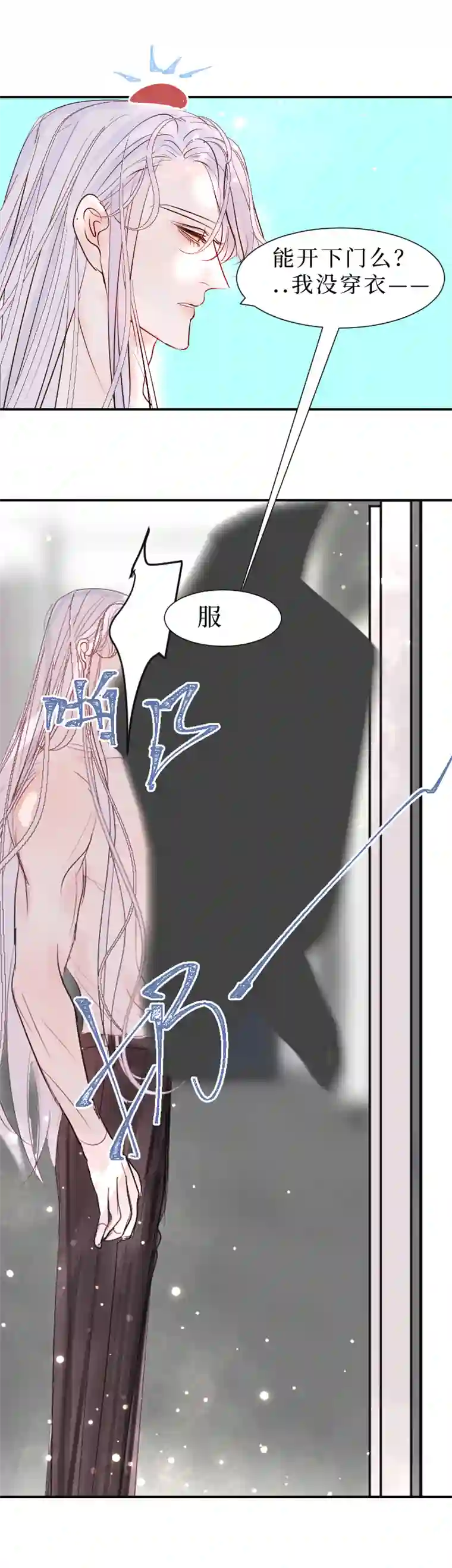 穿越遇上重生同床共眠 五