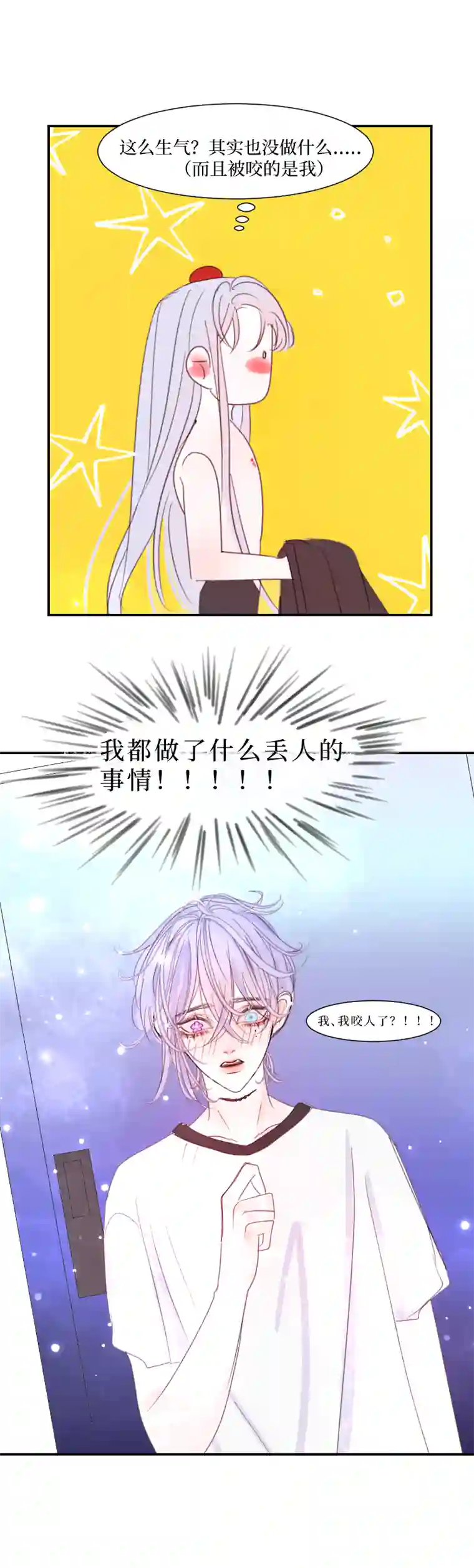 穿越遇上重生同床共眠 五