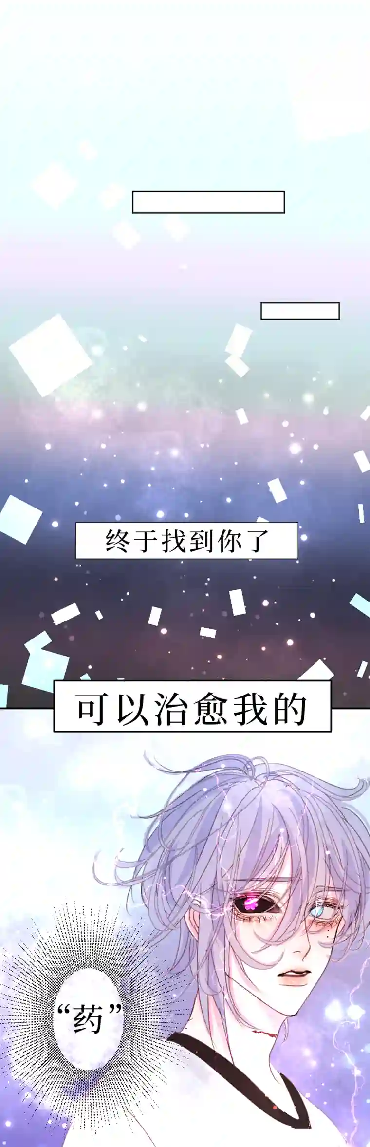 穿越遇上重生同床共眠 五