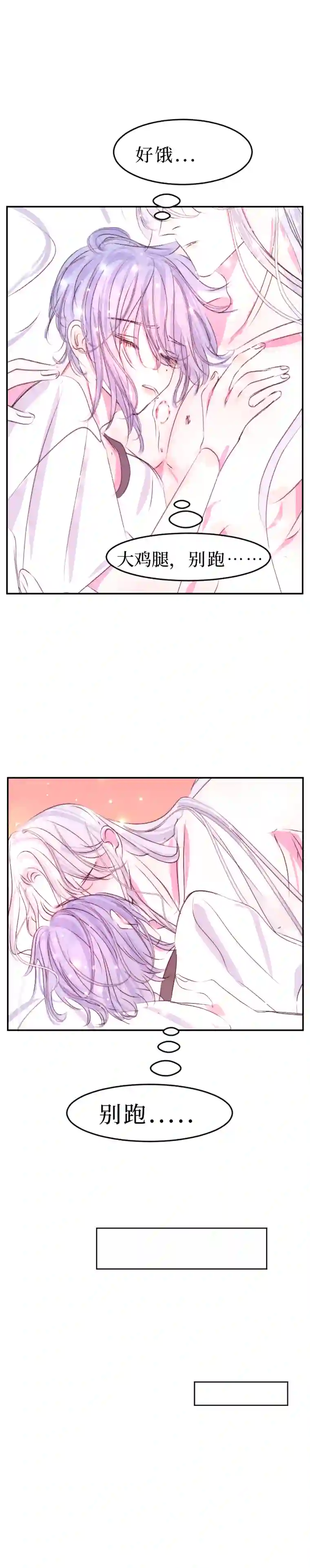 穿越遇上重生同床共眠 五