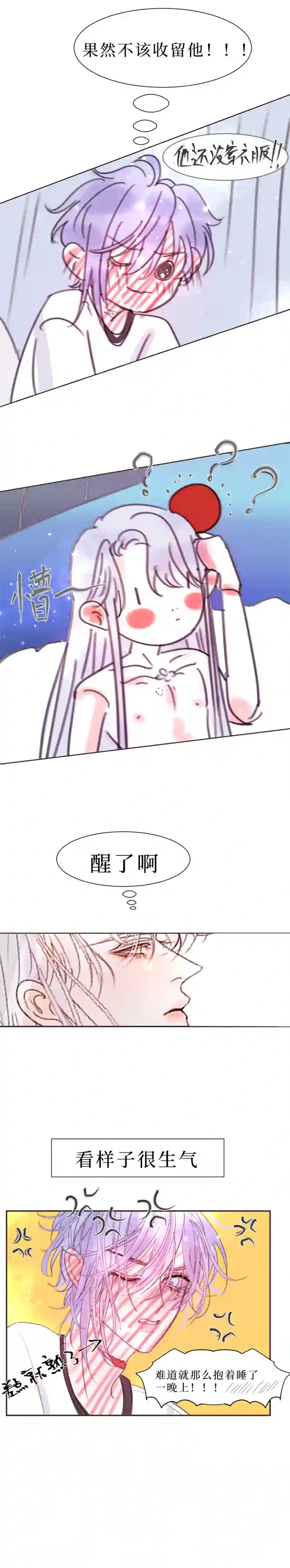 穿越遇上重生同床共眠 五