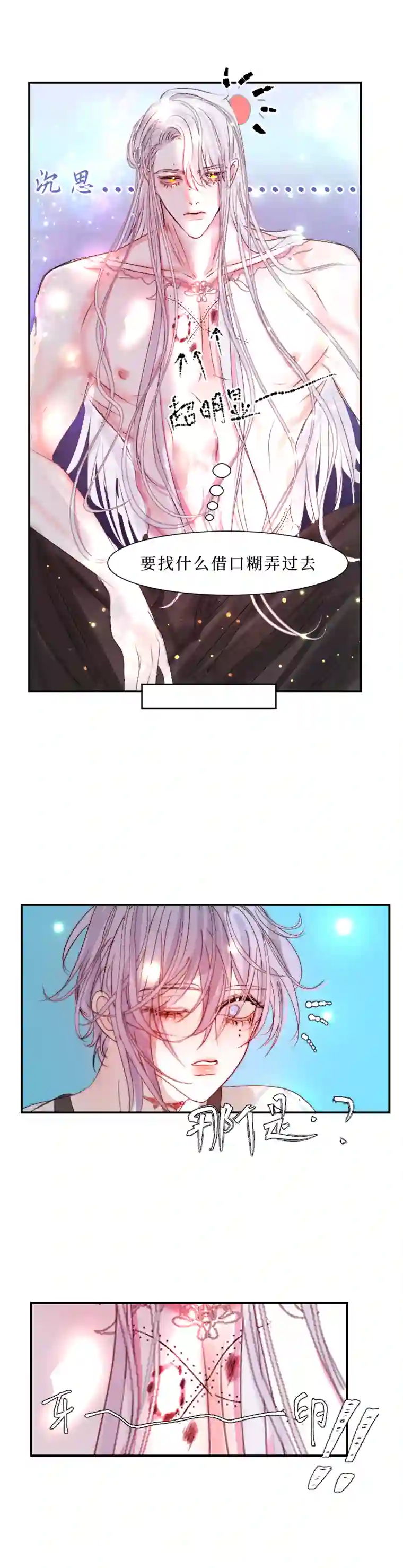 穿越遇上重生同床共眠 五