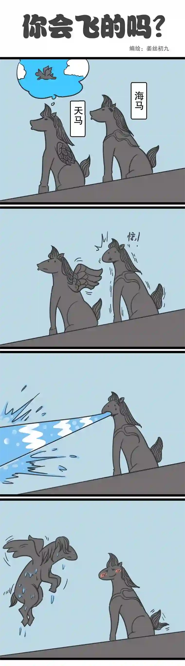 五脊六兽的日子狻猊酱的日常