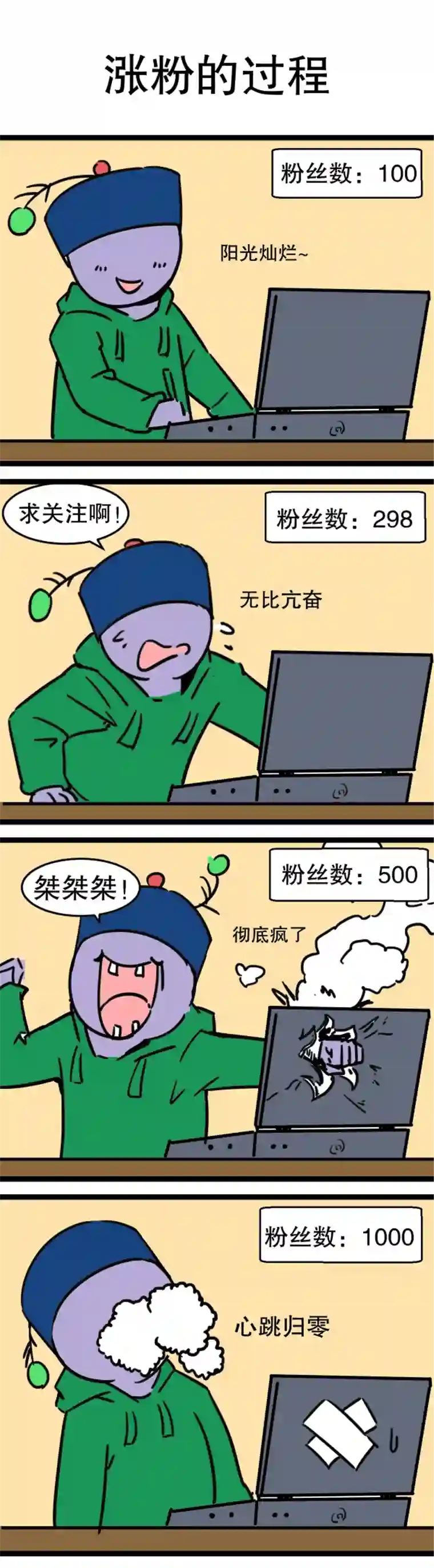 五脊六兽的日子8