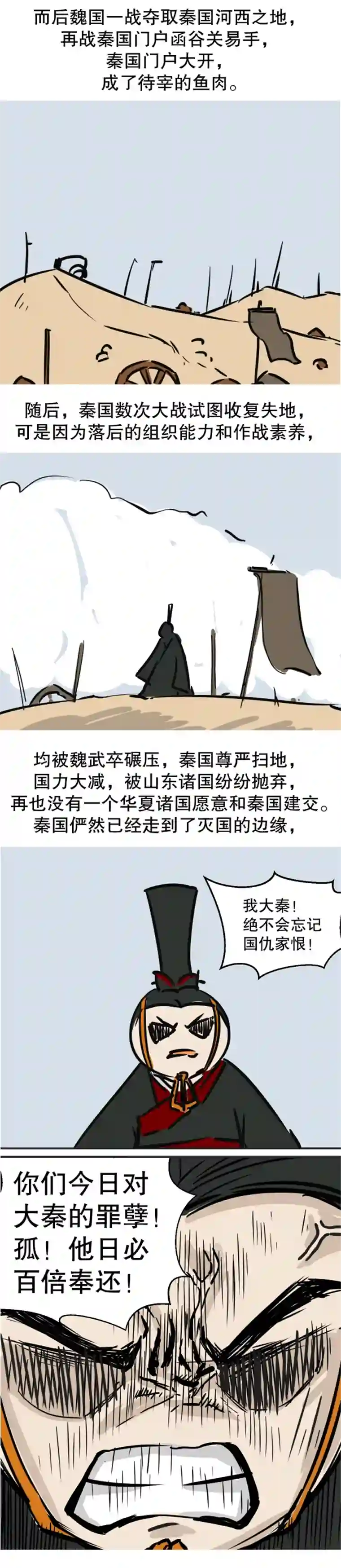 五脊六兽的日子四代乱政