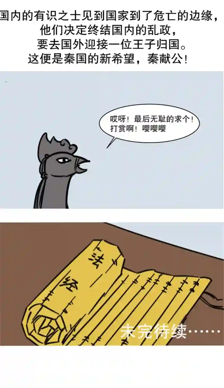 五脊六兽的日子四代乱政