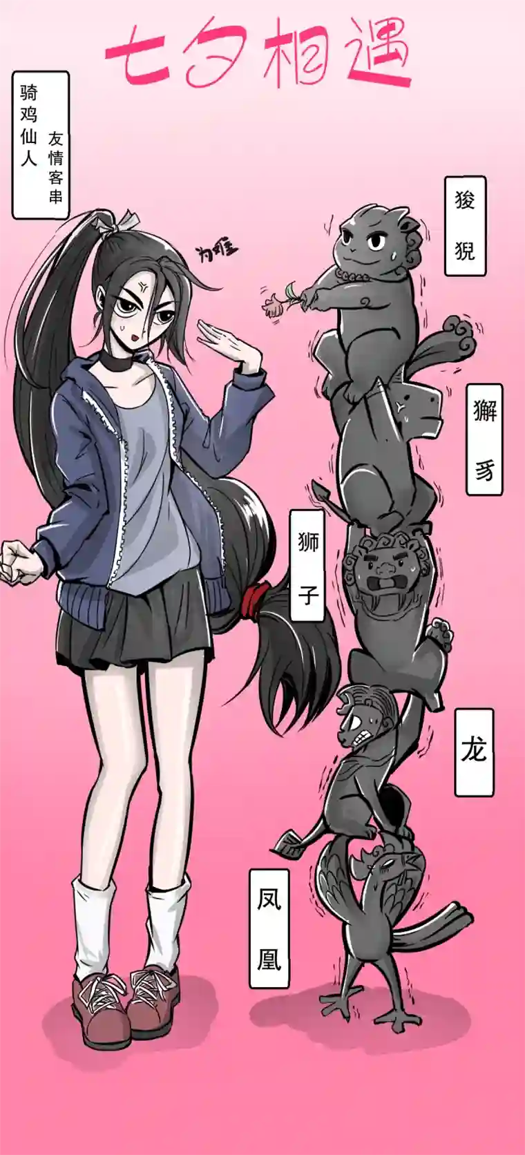 五脊六兽的日子最佳损友