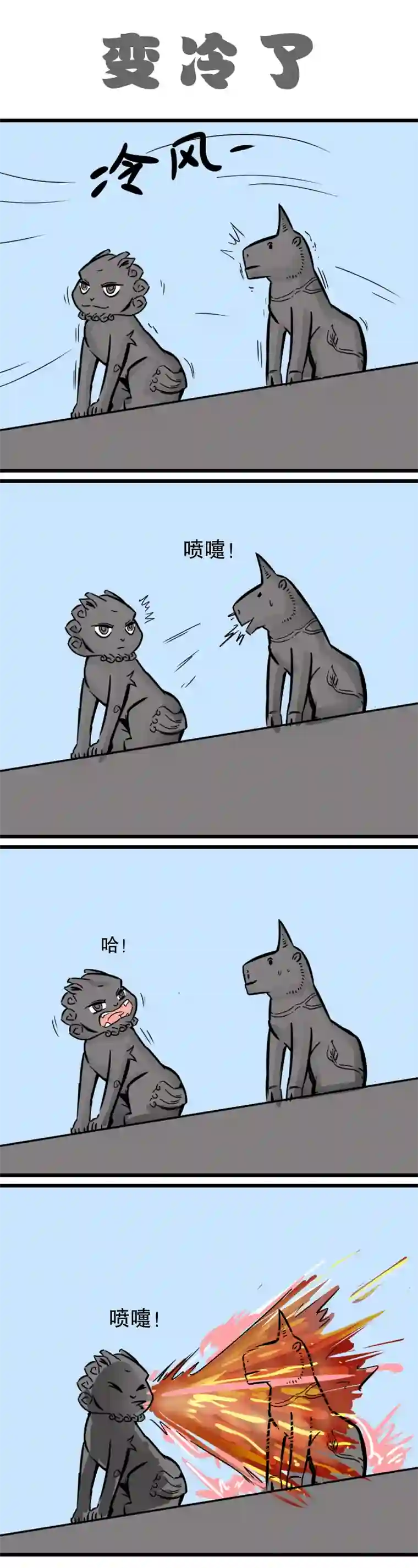 五脊六兽的日子秋天的第一份沙雕