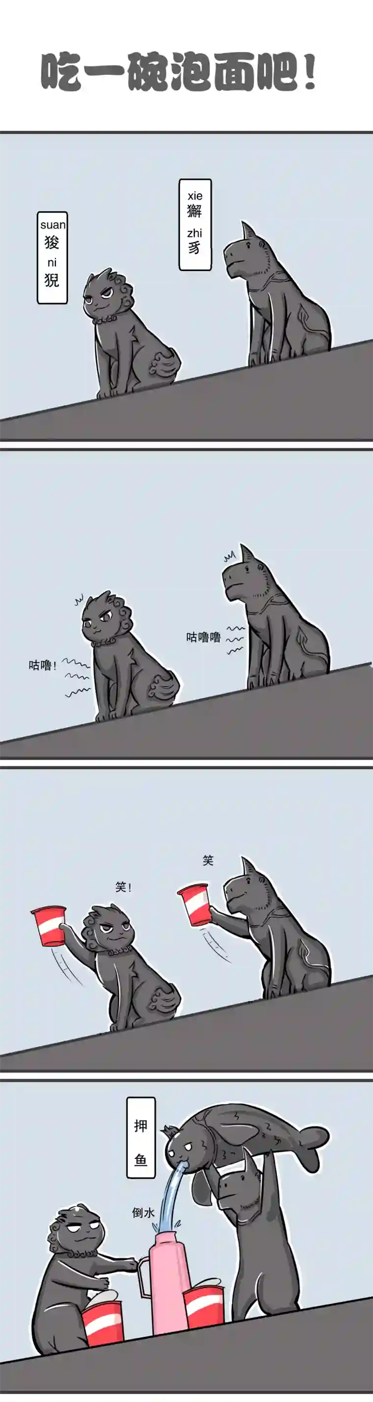 五脊六兽的日子秋天的第一份沙雕