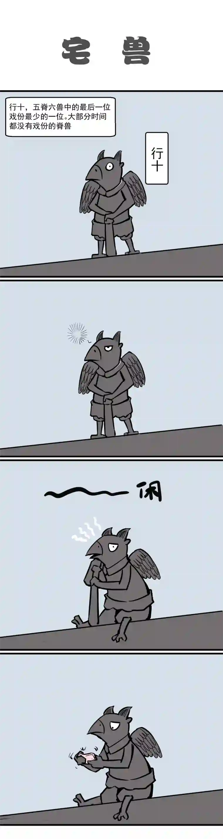 五脊六兽的日子秋天的第一份沙雕