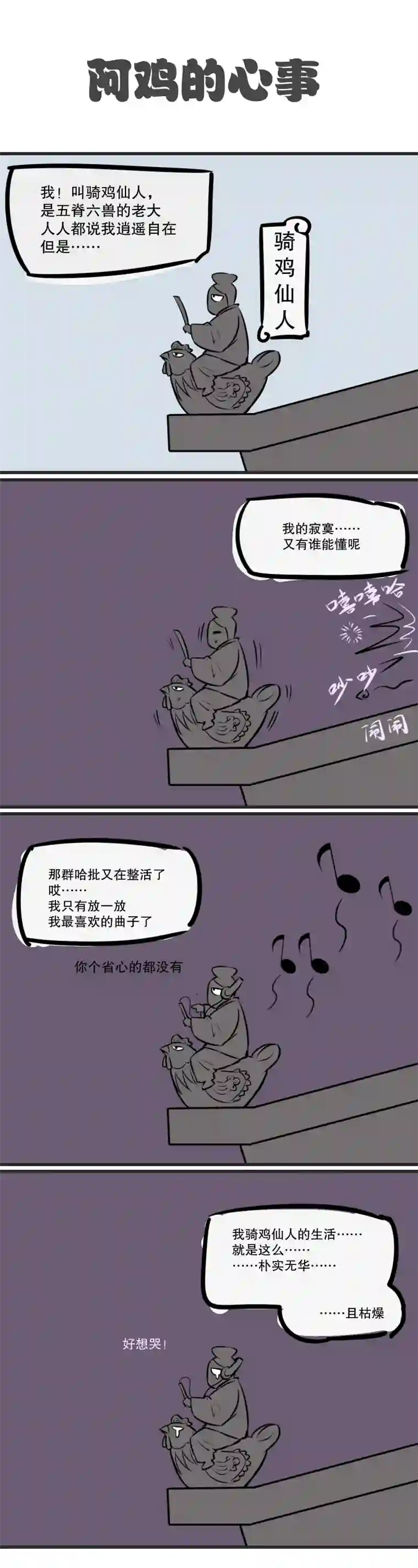 五脊六兽的日子秋天的第一份沙雕