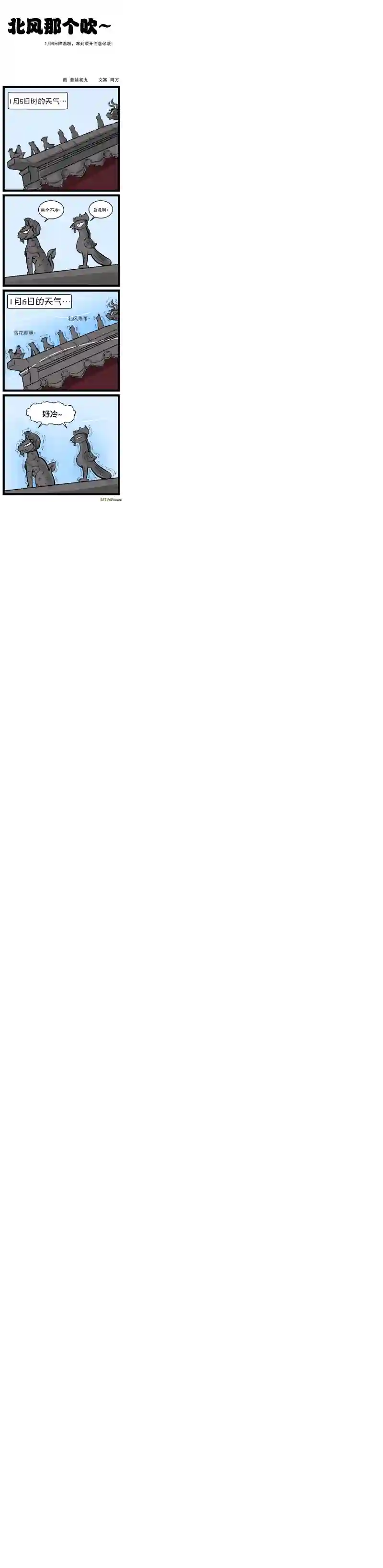 五脊六兽的日子小可爱又失踪了！