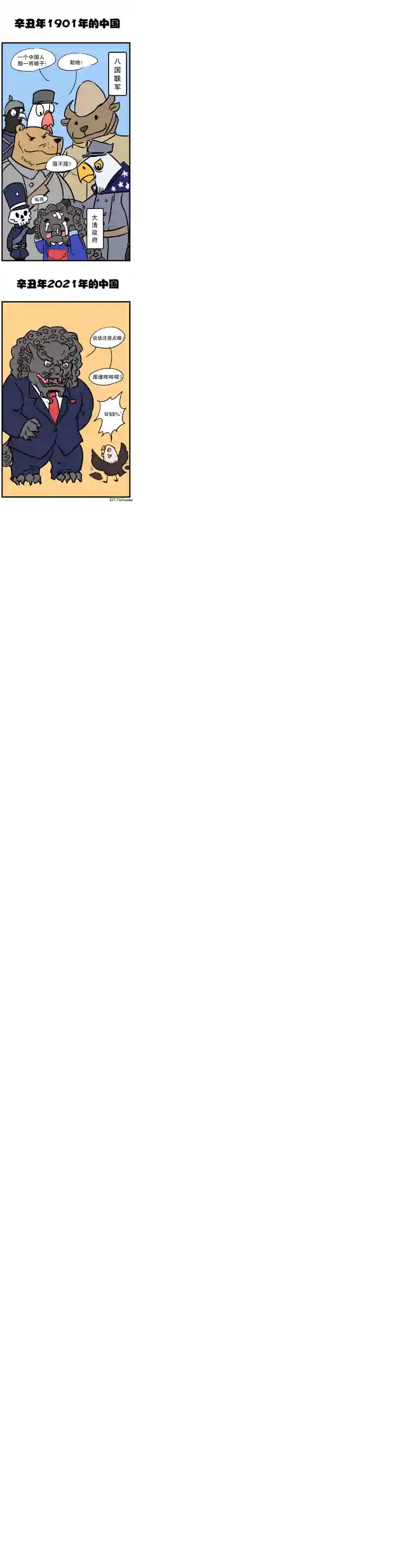 五脊六兽的日子肘！跟我回家