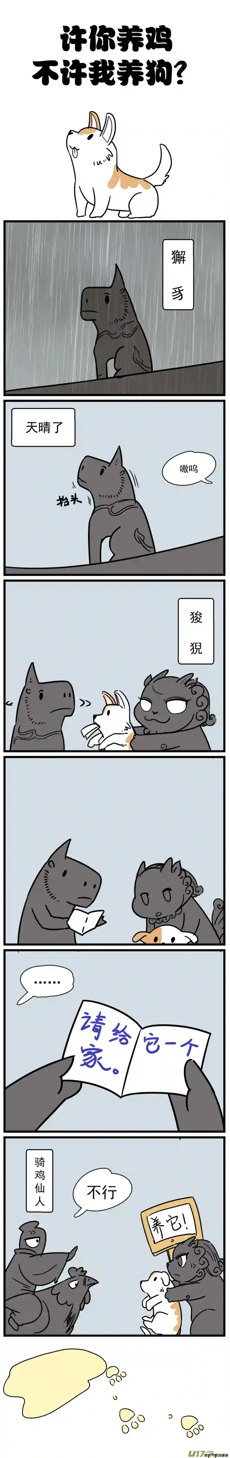 五脊六兽的日子这盒里吗