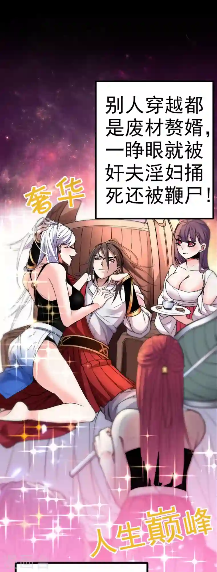 被美女师傅调教成圣的99种方法序章