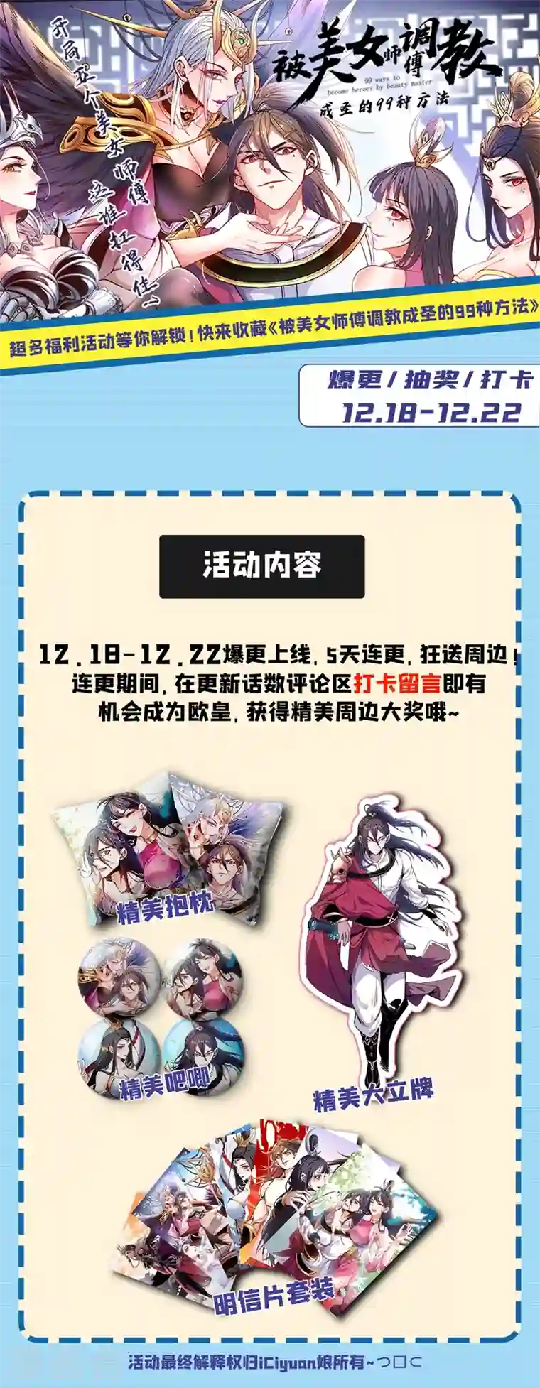 被美女师傅调教成圣的99种方法序章