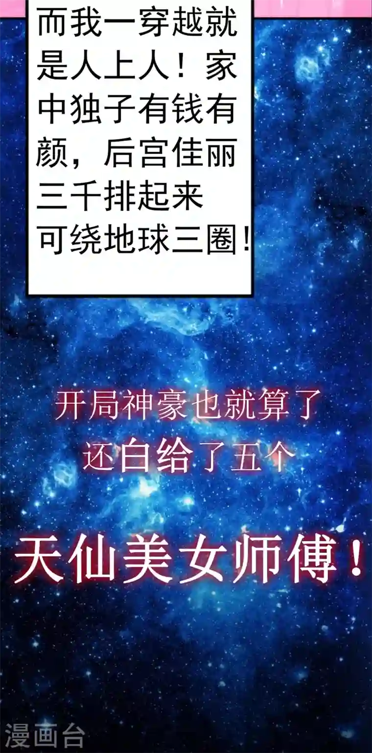 被美女师傅调教成圣的99种方法序章