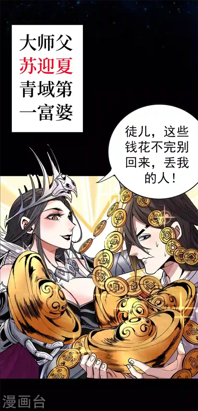 被美女师傅调教成圣的99种方法序章