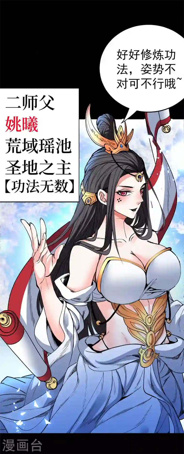 被美女师傅调教成圣的99种方法序章