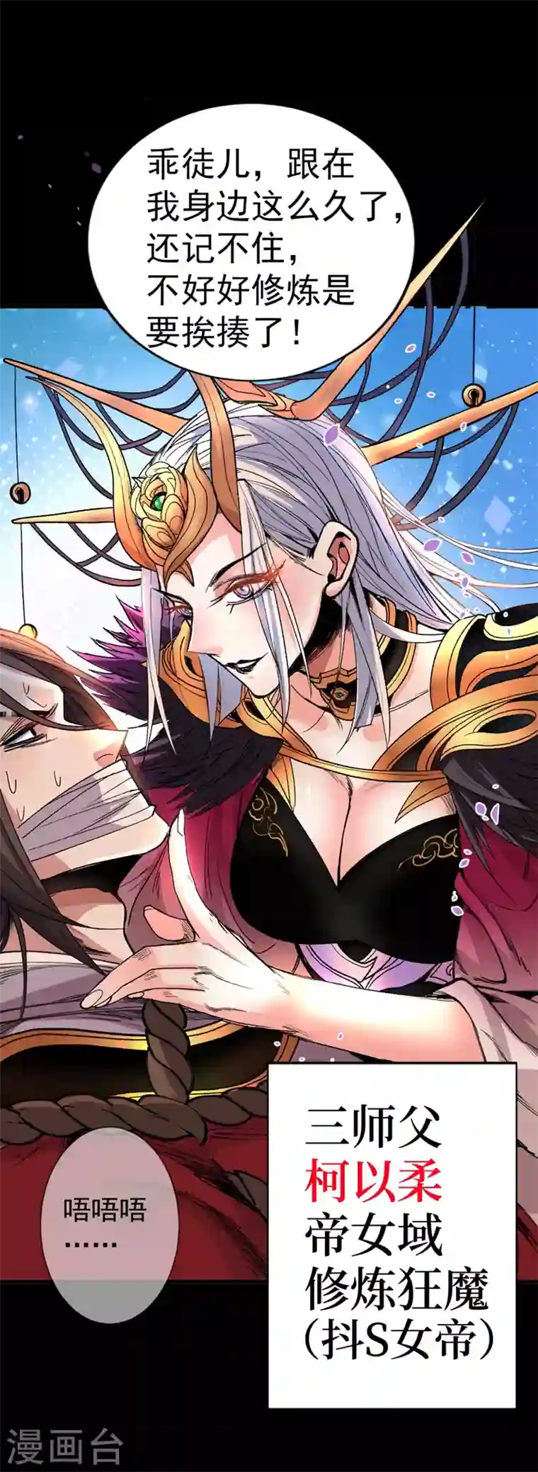 被美女师傅调教成圣的99种方法序章