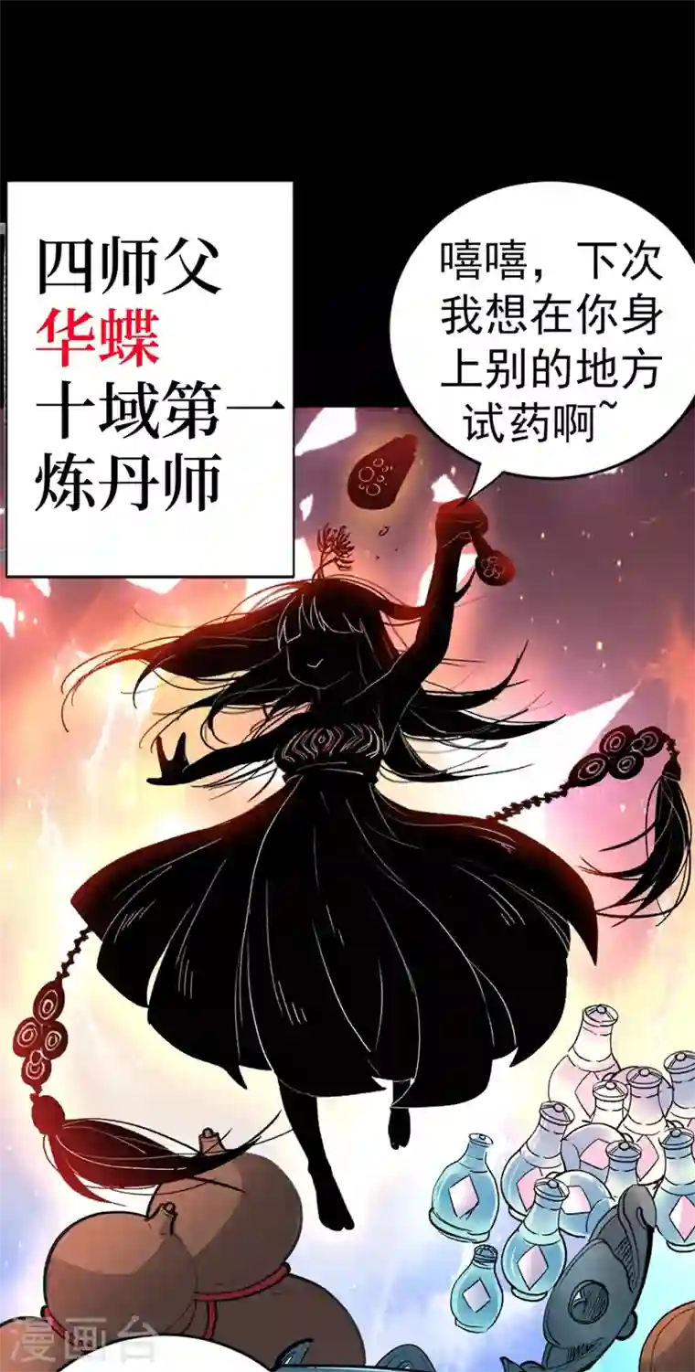 被美女师傅调教成圣的99种方法序章