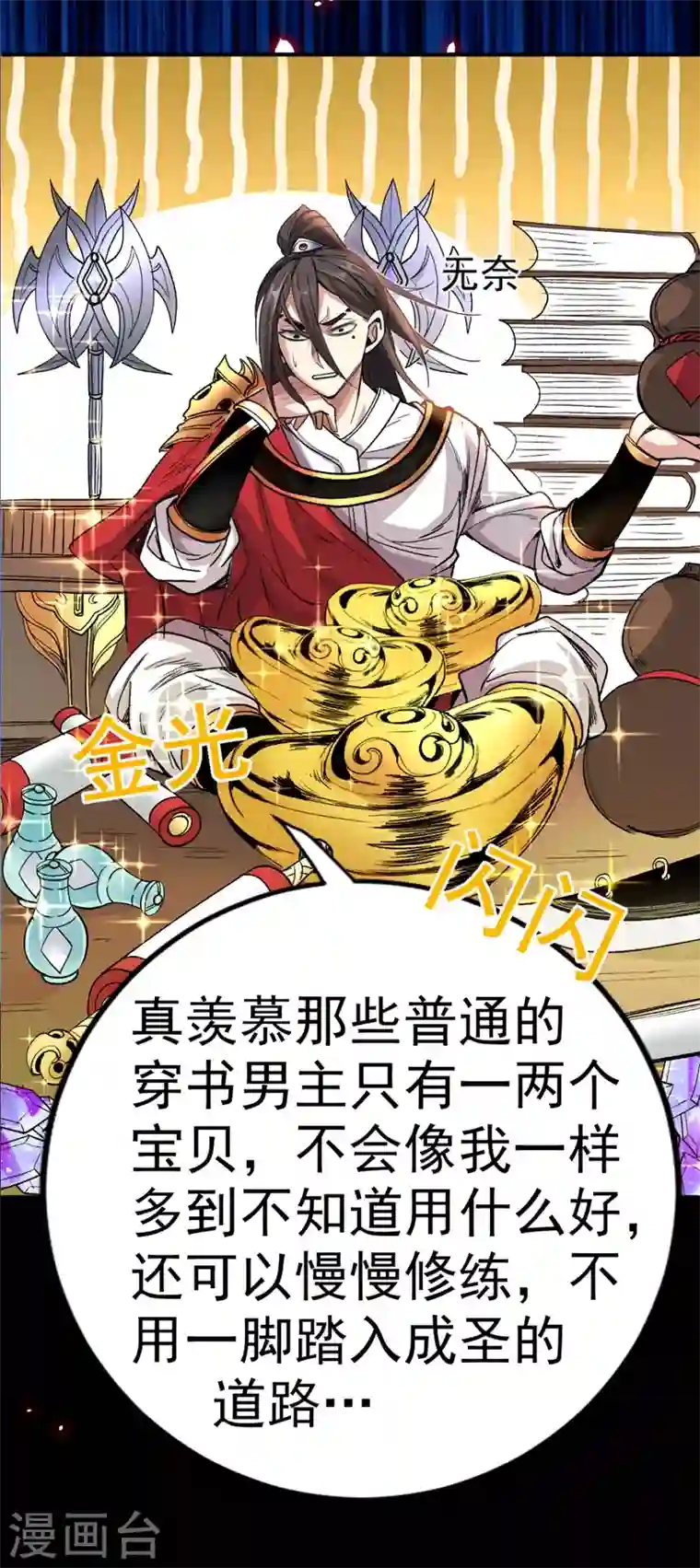 被美女师傅调教成圣的99种方法序章