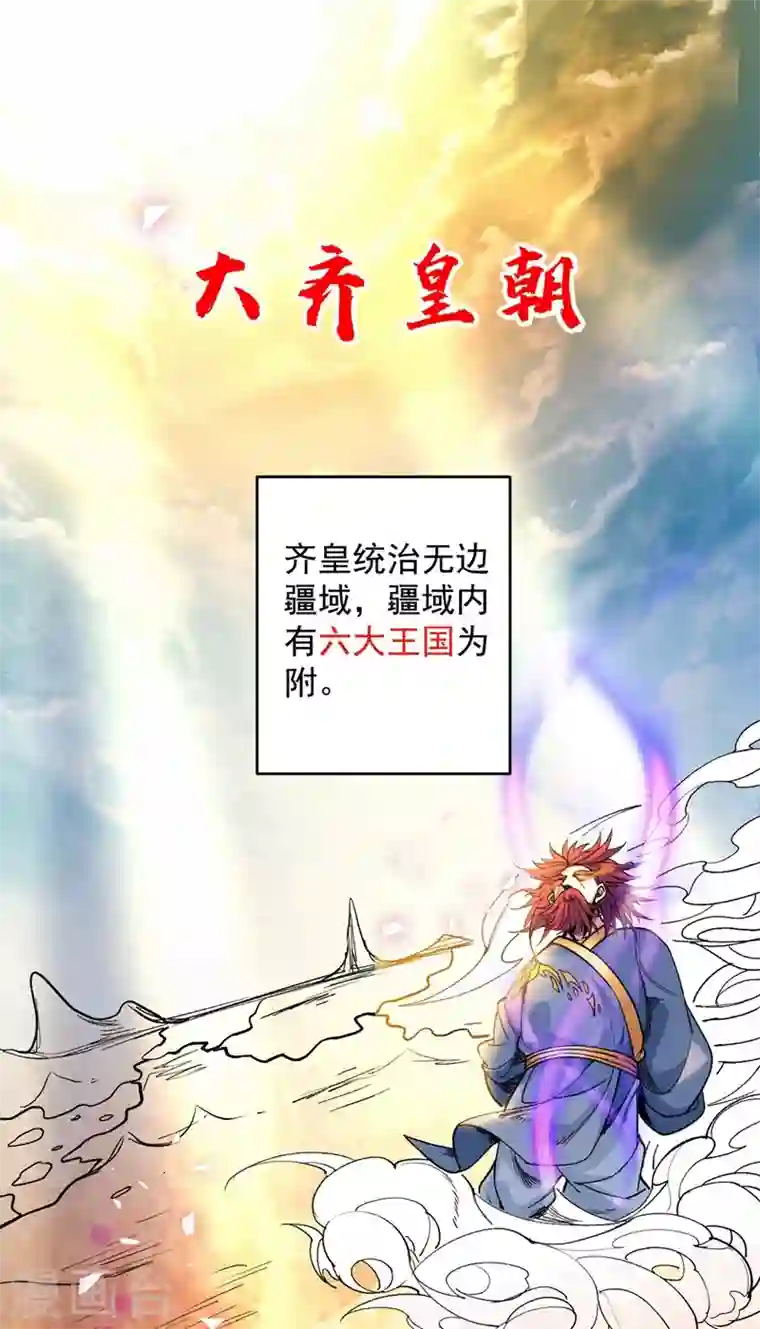 被美女师傅调教成圣的99种方法第1话 废物皇子归来！