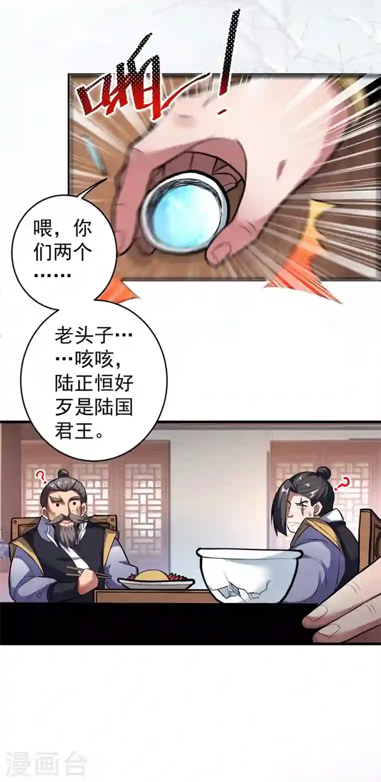 被美女师傅调教成圣的99种方法第1话 废物皇子归来！