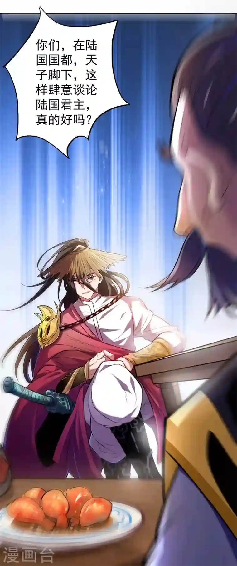 被美女师傅调教成圣的99种方法第1话 废物皇子归来！