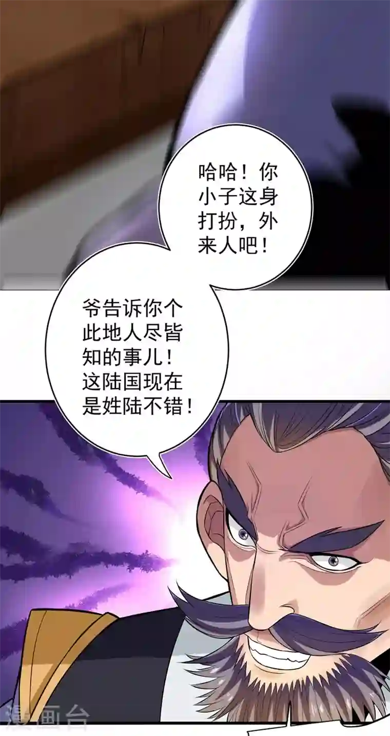 被美女师傅调教成圣的99种方法第1话 废物皇子归来！