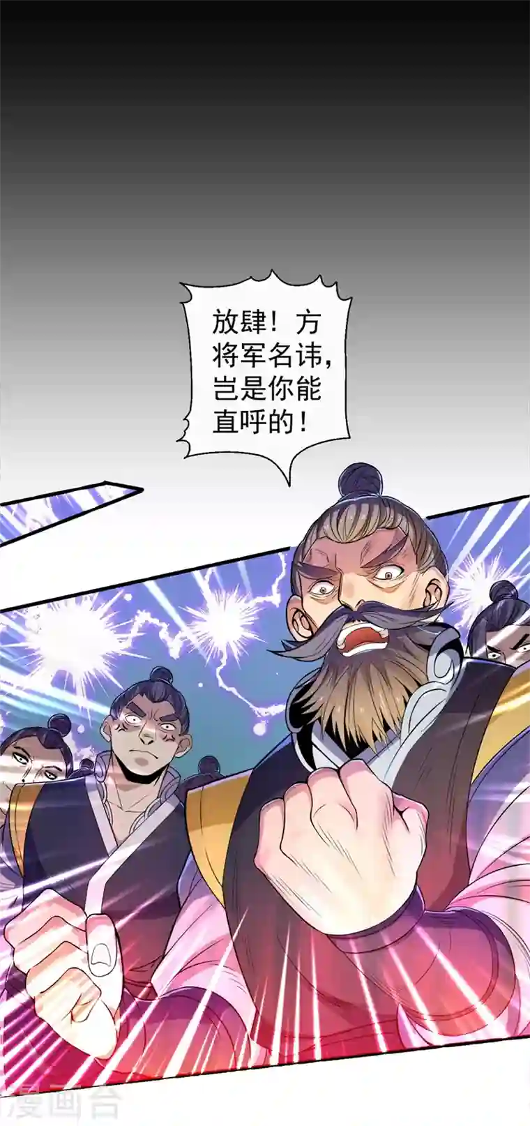 被美女师傅调教成圣的99种方法第1话 废物皇子归来！