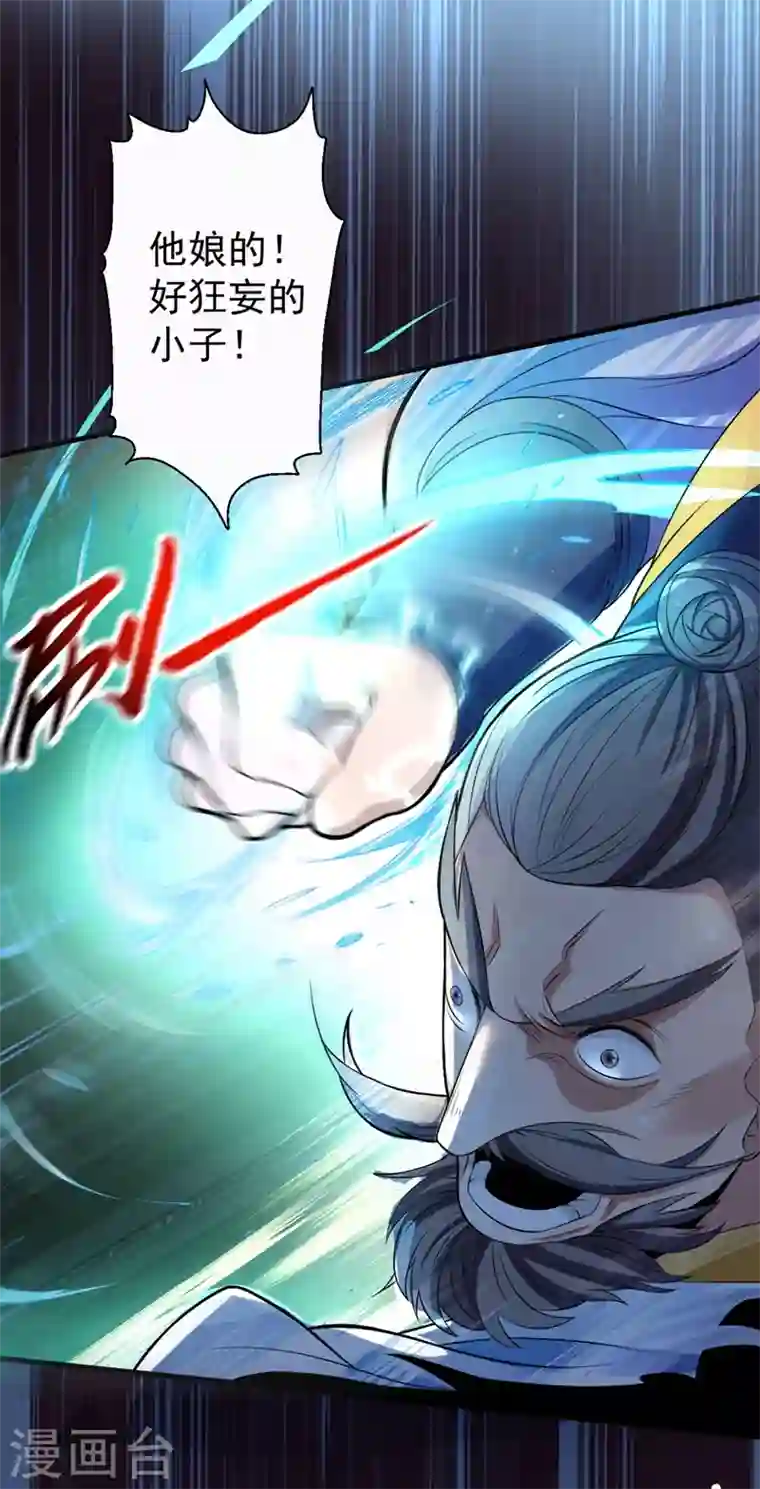 被美女师傅调教成圣的99种方法第1话 废物皇子归来！