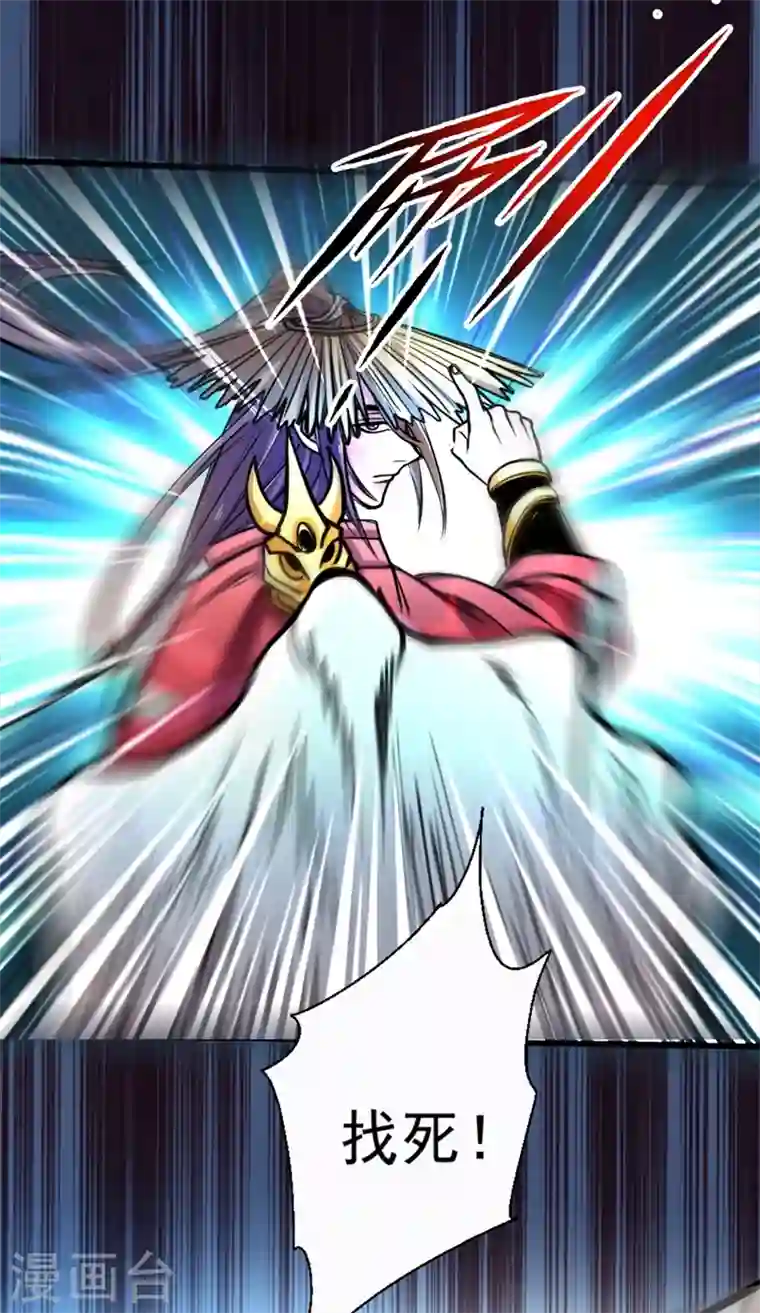 被美女师傅调教成圣的99种方法第1话 废物皇子归来！