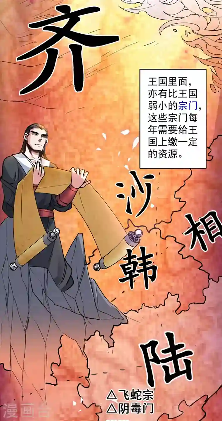被美女师傅调教成圣的99种方法第1话 废物皇子归来！