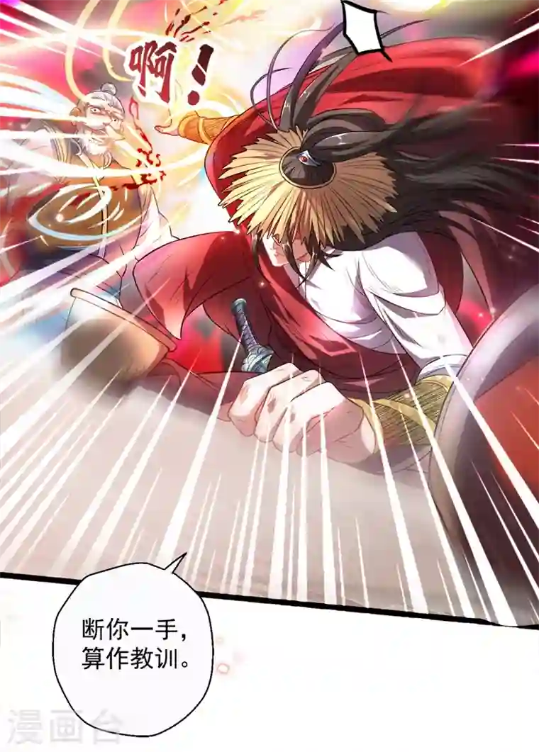 被美女师傅调教成圣的99种方法第1话 废物皇子归来！