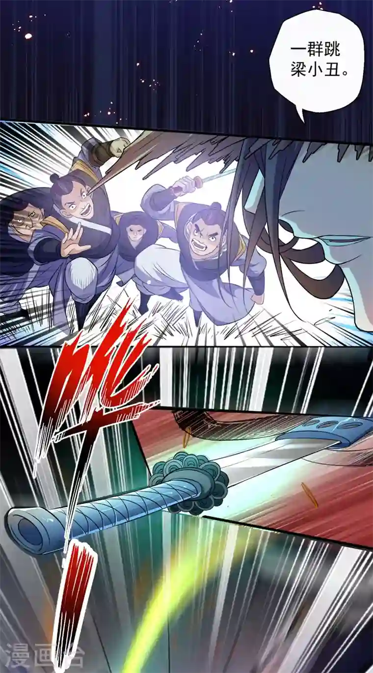 被美女师傅调教成圣的99种方法第1话 废物皇子归来！