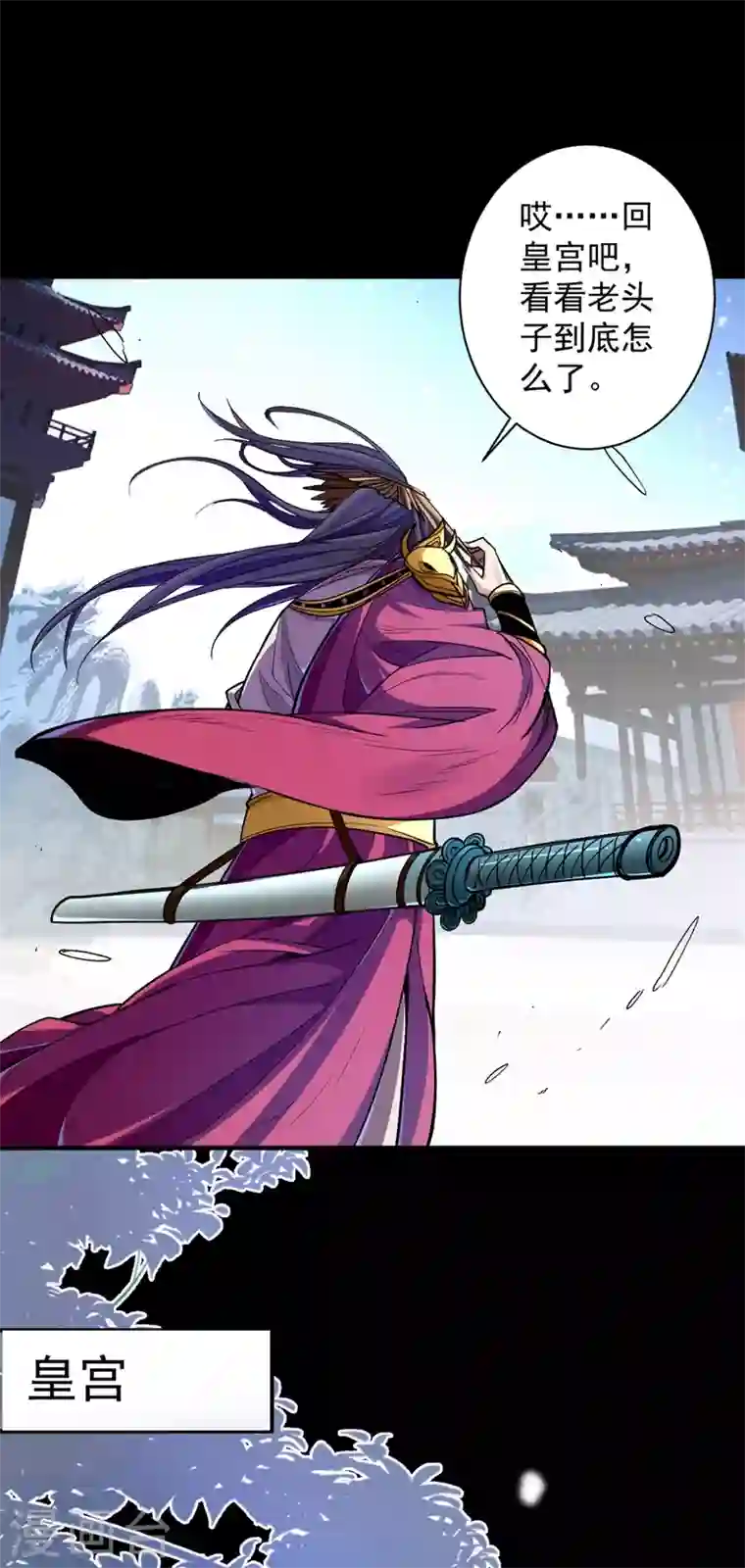 被美女师傅调教成圣的99种方法第1话 废物皇子归来！