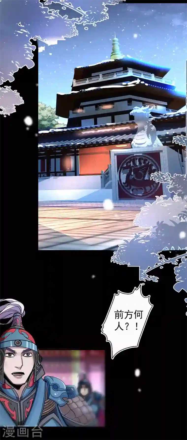 被美女师傅调教成圣的99种方法第1话 废物皇子归来！