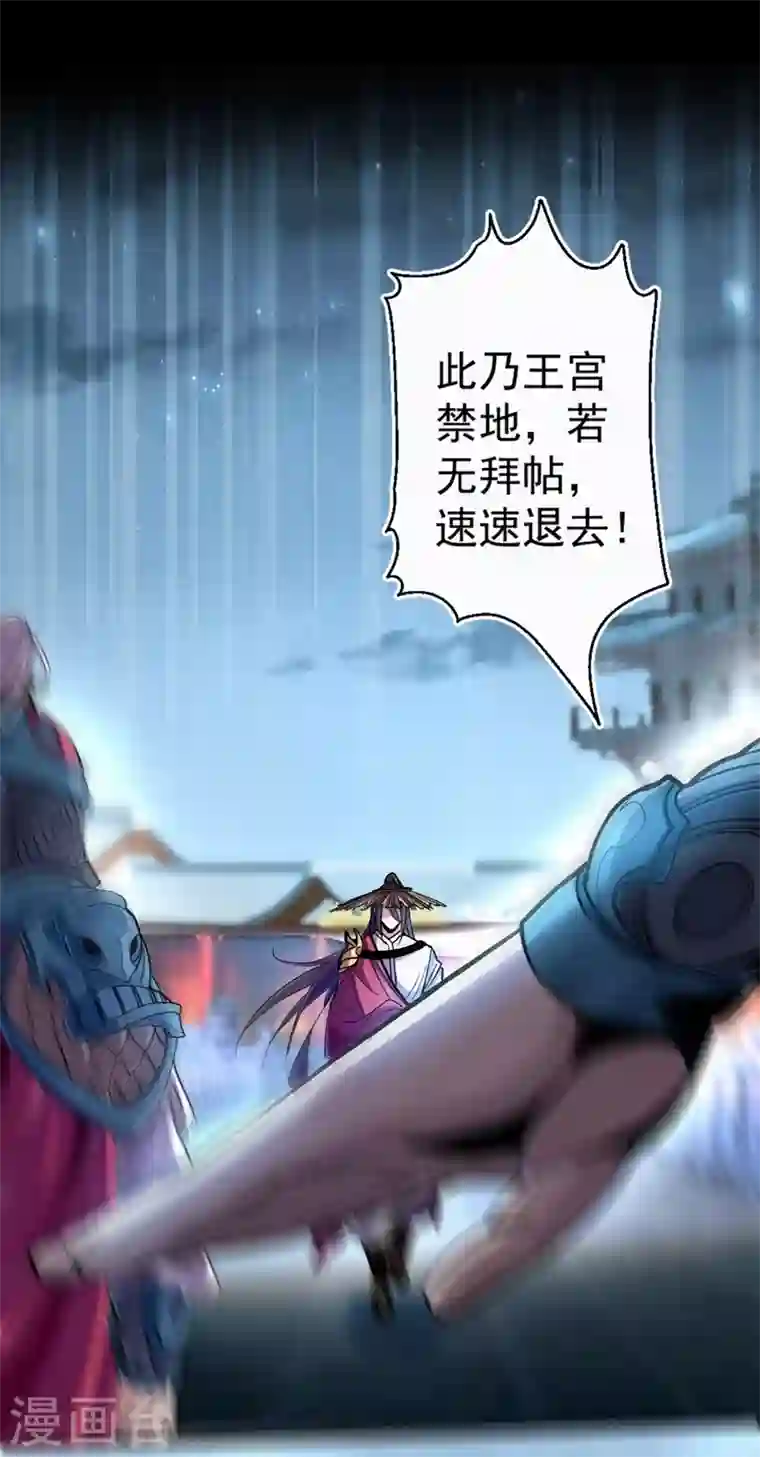 被美女师傅调教成圣的99种方法第1话 废物皇子归来！