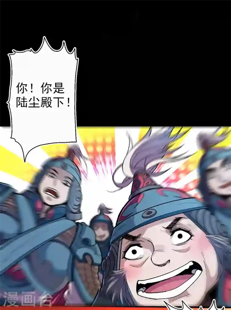 被美女师傅调教成圣的99种方法第1话 废物皇子归来！