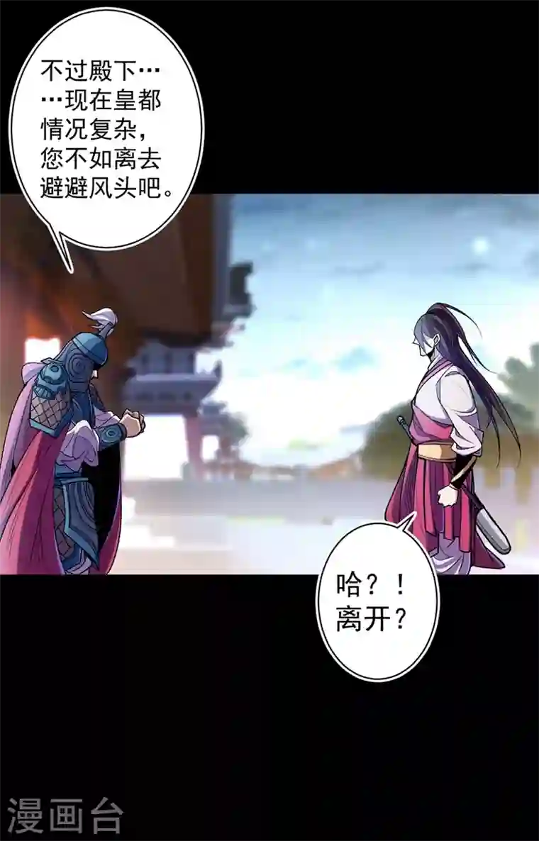被美女师傅调教成圣的99种方法第1话 废物皇子归来！