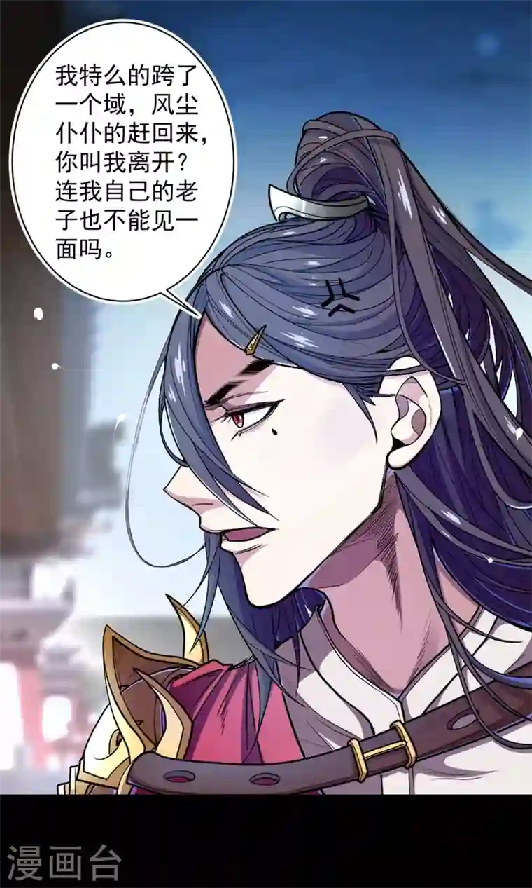 被美女师傅调教成圣的99种方法第1话 废物皇子归来！