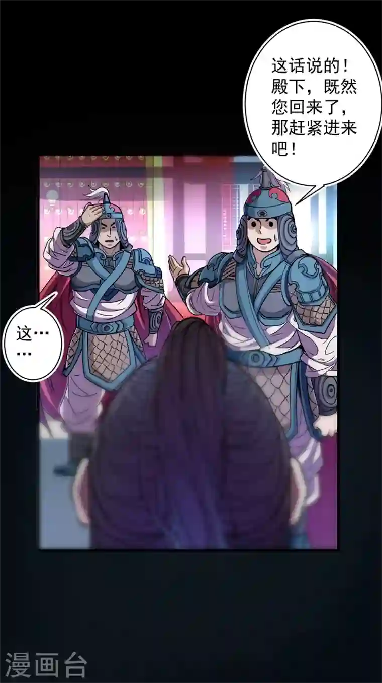 被美女师傅调教成圣的99种方法第1话 废物皇子归来！