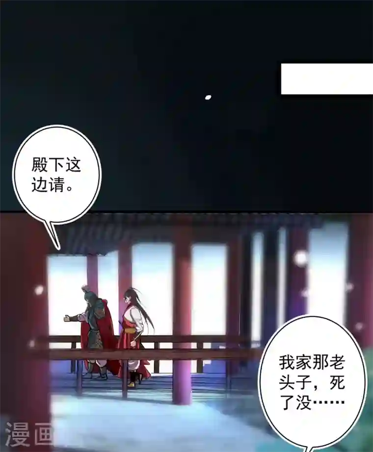 被美女师傅调教成圣的99种方法第1话 废物皇子归来！