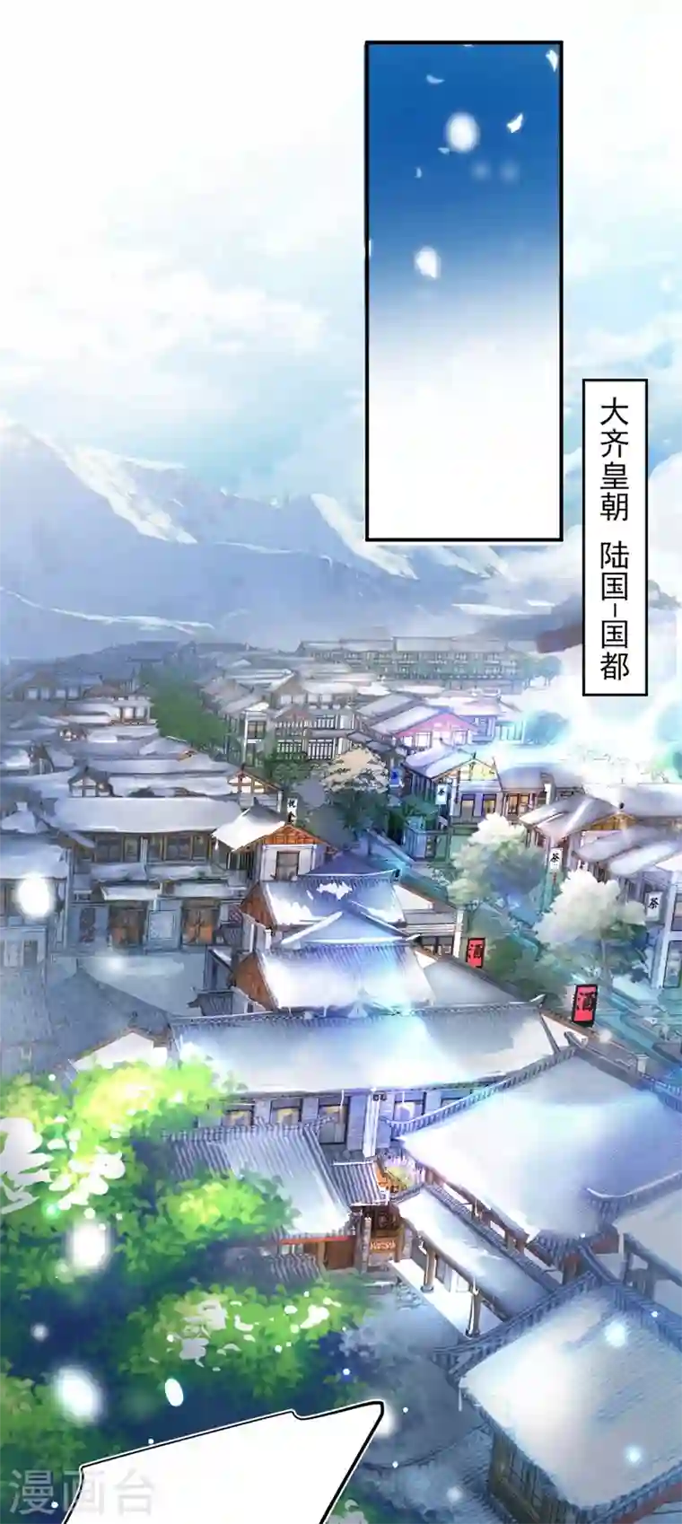 被美女师傅调教成圣的99种方法第1话 废物皇子归来！