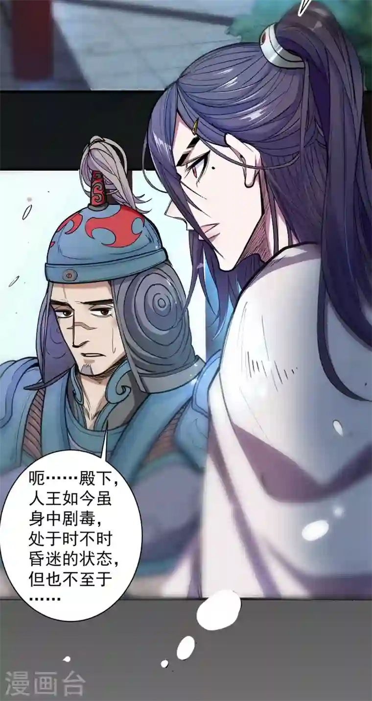 被美女师傅调教成圣的99种方法第1话 废物皇子归来！