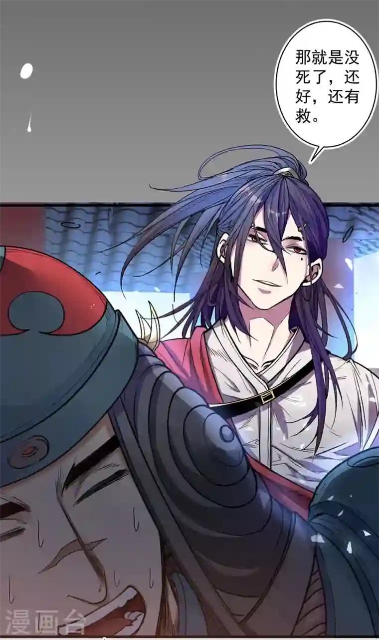 被美女师傅调教成圣的99种方法第1话 废物皇子归来！