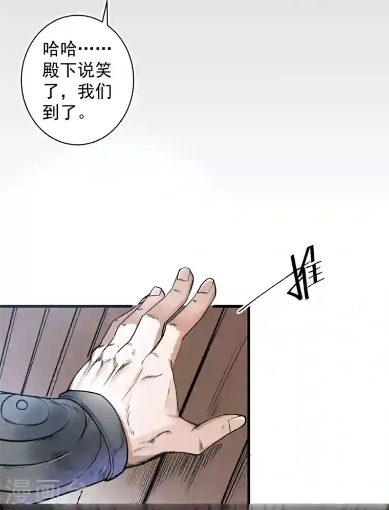 被美女师傅调教成圣的99种方法第1话 废物皇子归来！